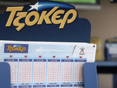 Τζακ ποτ στην αποψινή κλήρωση του ΤΖΟΚΕΡ