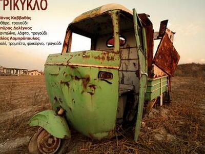 Πάτρα: Στο "Bikini beach bar" ...