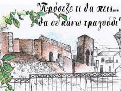 Πάτρα: Αλλαγή χώρου και ημερομηνίας για ...