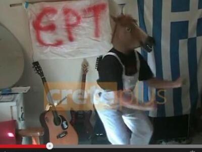 Και όμως για την ΕΡΤ χόρεψαν και Harlem ...