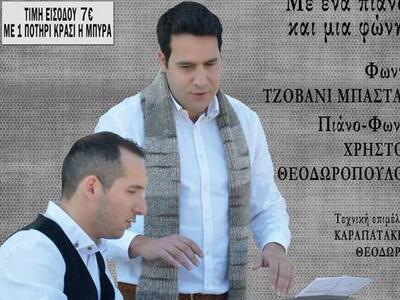 Πάτρα: «Εδώ είναι ο Έρωτας»  στο θέατρο ACT