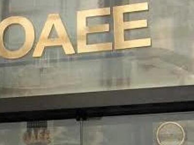 OAEE: Σε 40 ημέρες 30.000 οφειλέτες ρύθμ...