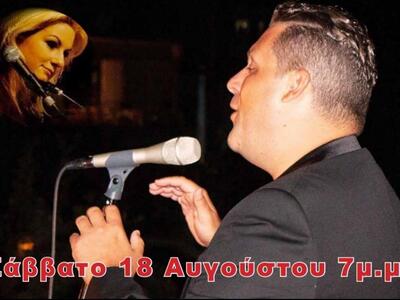 Πολιτιστικό Διήμερο στην Δίβρη στις 18 κ...