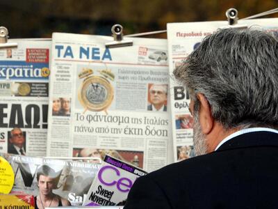 Τι γράφουν σήμερα 12 Νοεμβρίου οι εφημερίδες