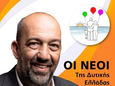 Αυτοδιοικητικές εκλογές 2023: H διακήρυξ...