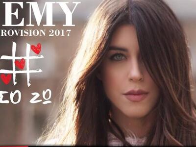 Ακούστε το "This is love" της ...