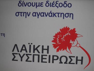 Ηλεία: Παρουσίαση  Υποψηφίων Περιφερειακ...