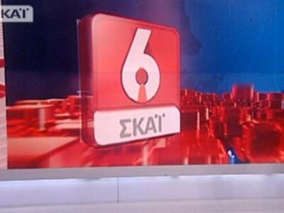 Δεν εμφανίστηκε στην εκπομπή στον Σκάι ο...