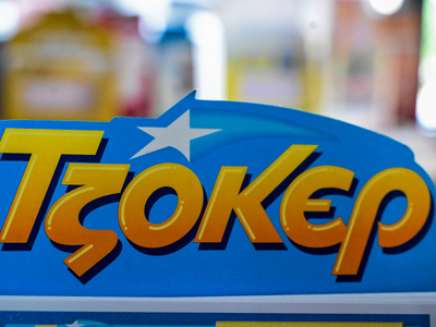 Κλήρωση ΤΖΟΚΕΡ 22/3/2026: Αυτοί είναι οι...