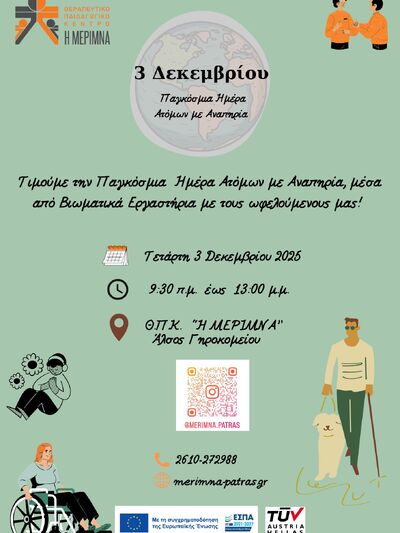 Βιωματικά εργαστήρια στη "Μέριμνα" την Τετάρτη | Molonoti News