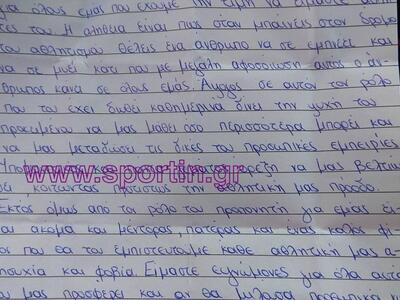 Η αφιέρωση της μικρής αθλήτριας της Γαλή...