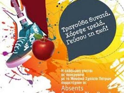 Πάτρα: Εκδήλωση για τις διαταραχές της π...