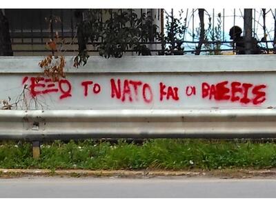 Το σύνθημα για το ΝΑΤΟ και το deja vu στ...