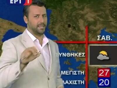 Ο μετεωρόλογος της ΕΡΤ  Γιάννης Καλλιάνο...