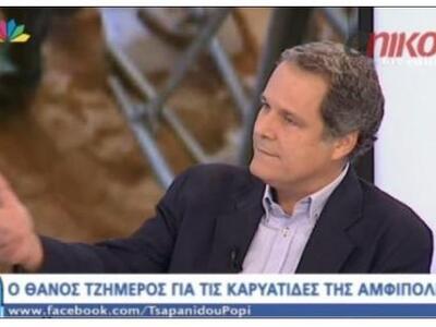 Ο Τζήμερος για τα απαξιωτικά του σχόλια ...