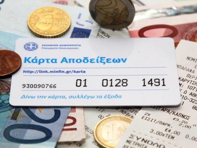 Εκατό ευρώ πρόστιμο σε όσους δεν παίρνουν απόδειξη
