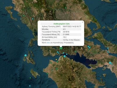 Μπαράζ σεισμών στην Αιτωλοακαρνανία: «Εί...