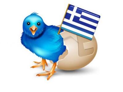 Το Twitter διαθέσιμο στα ελληνικά