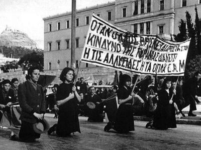 Από τη διαδήλωση της 4ης Δεκεμβρίου.  Το...