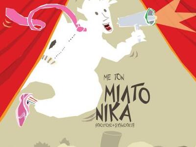 Ο ΣΠΙΝΘΗΡΑΣ και ο Πολυχώρος Πολιτεία παρ...