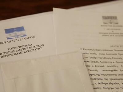 Την Μεγάλη Τρίτη στην Ολομέλεια, η τροπο...