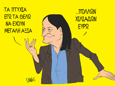 Το νέο νομοσχέδιο για την παιδεία με το ...