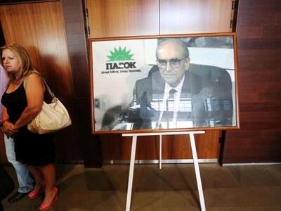 Έκθεση για τον Ανδρέα Παπανδρέου από το ...