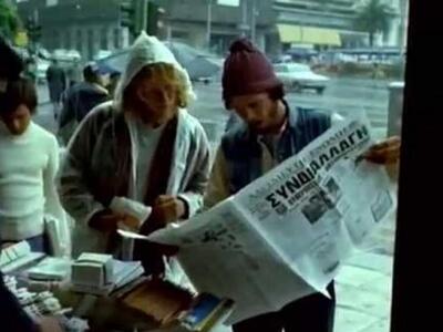 Όταν οι δημοσιογράφοι κατέβαιναν σε 15νθ...