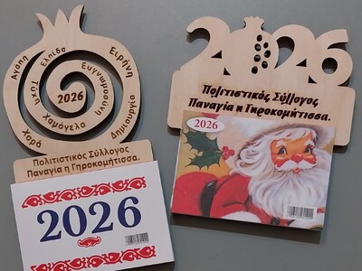 Πάτρα: Χριστουγεννιάτικες εκδηλώσεις στη...