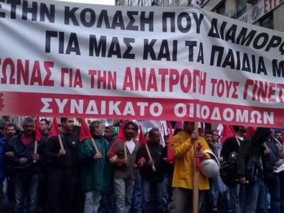 Απεργία προκηρύσσει το Συνδικάτο Οικοδόμων Πάτρας