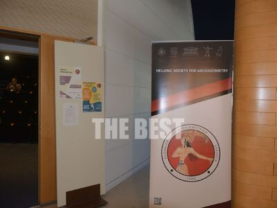 Το μπάνερ της Ελληνικής Αρχαιομετρικής Εταιρείας