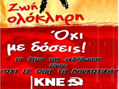 Ηλεία: Οι νεολαίοι του ΚΚΕ έπαιξαν μπάλα...