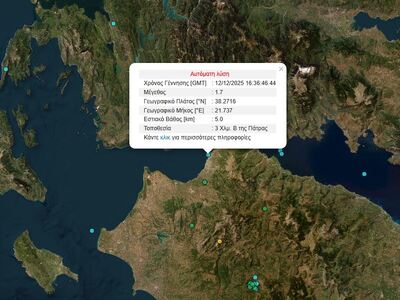 Ασθενής σεισμική δόνηση 1,7 Ρίχτερ στην Πάτρα