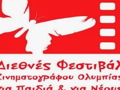 Εκδήλωση για το μέλλον του Διεθνούς Φεστ...