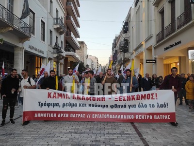 Η Παμπατραϊκή συγκέντρωση διαμαρτυρίας γ...