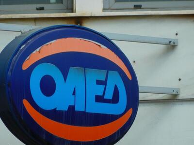 ΟΑΕΔ: Από τη Δευτέρα, 13 Φεβρουαρίου, η ...