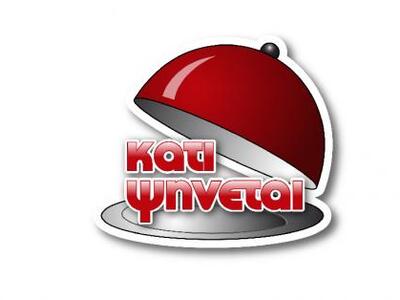 Στην Κέρκυρα κάνει πρεμιέρα το "Κάτ...