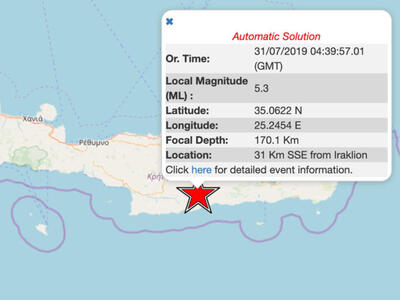 Ισχυρός σεισμός στην Κρήτη - 5,3 ρίχτερ ...