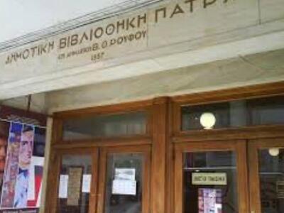 Πάτρα: Πασχαλινά εργαστήρια για παιδιά σ...