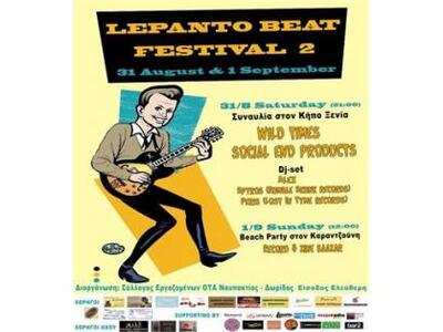 Το Lepanto Beat Festival 2  αυτό το σαββ...