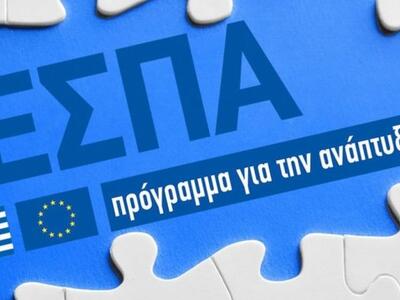 Ποιους αφορά το ΕΣΠΑ για τους Πτυχιούχου...