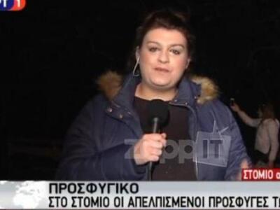 «Λύγισε» η δημοσιογράφος της ΕΡΤ: «Είμαι...
