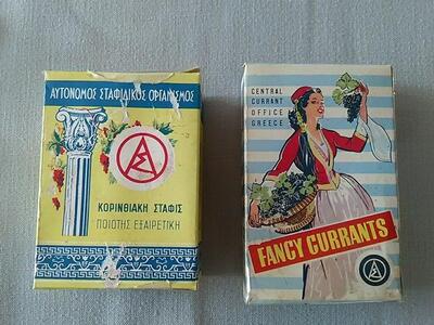 ΑΣΟ ΚΑΙ FANCY GURRANTS