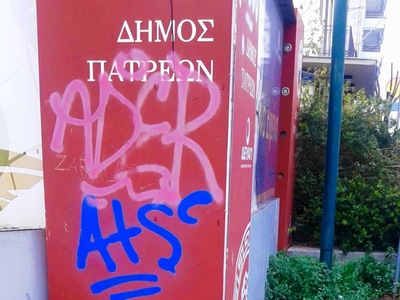 Νίκος Τζανάκος: Θέλει …αγάπη και όραμα γ...