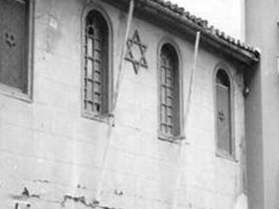 Πάτρα:Η Εβραϊκή Συναγωγή της οδού Πανταν...