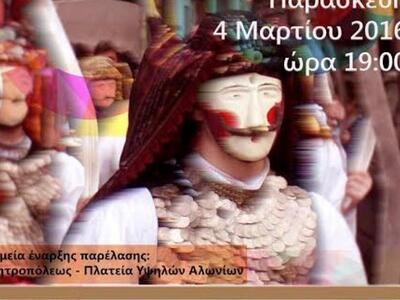 “Δρόμοι της αποκριάς”: Ένα γνήσιο αποκρι...