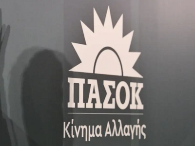 ΠΑΣΟΚ: Ο Τριαντόπουλος να παραπεμφθεί με...