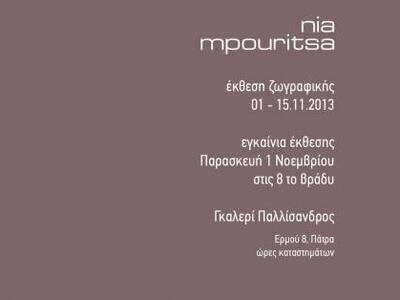 Η γκαλερί Παλλίσανδρος εγκαινιάζει την έ...