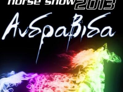 Ηλεία: Σήμερα στην Ανδραβίδα το Ηοrseshow 2013