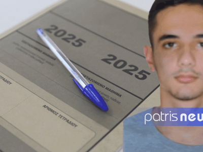 Πανελλήνιες 2025: Πρώτος των πρώτων στην...